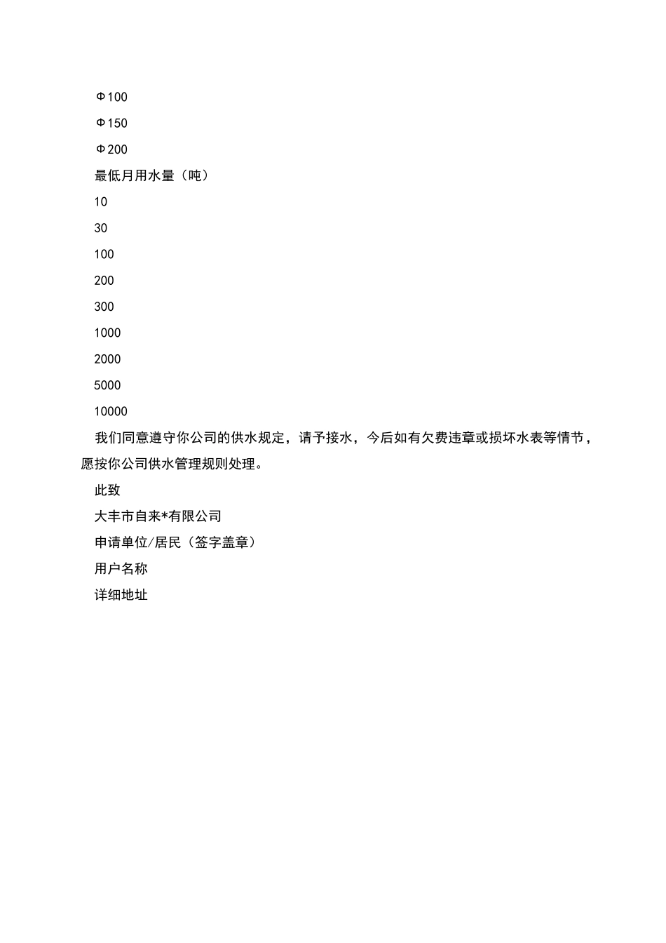 劳务供应委托收款协议书_第3页