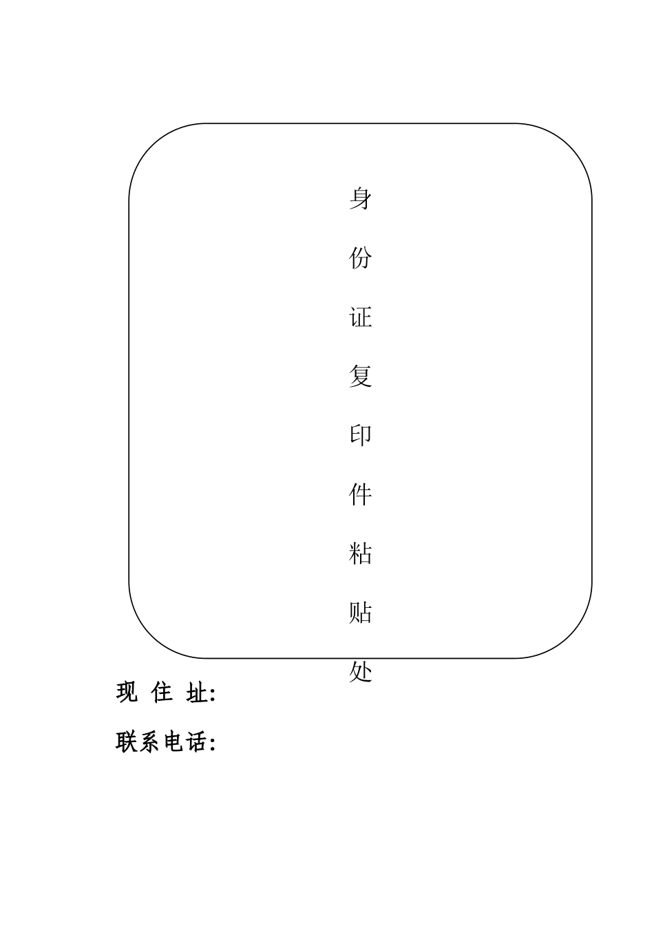 劳务用工计酬手册_第3页