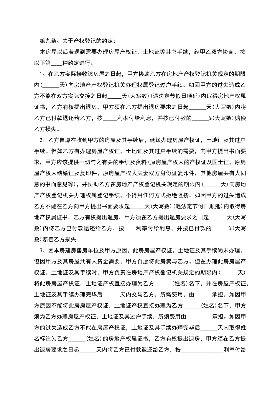 劳动合同争议的处理及其依据_第2页