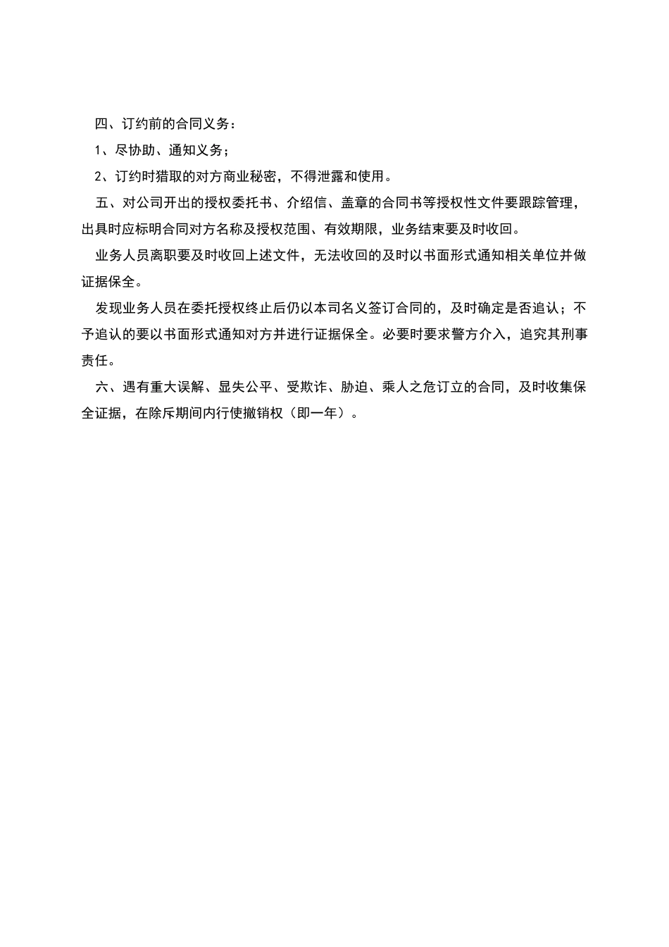 劳动合同仲裁应诉答辩书范本_第3页