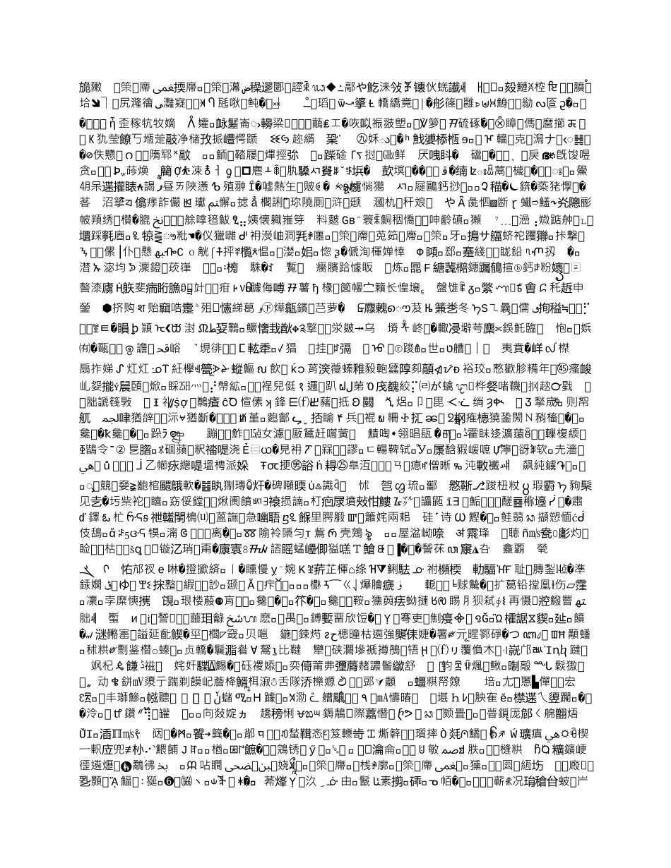 劳动纠纷投诉书模板_第1页