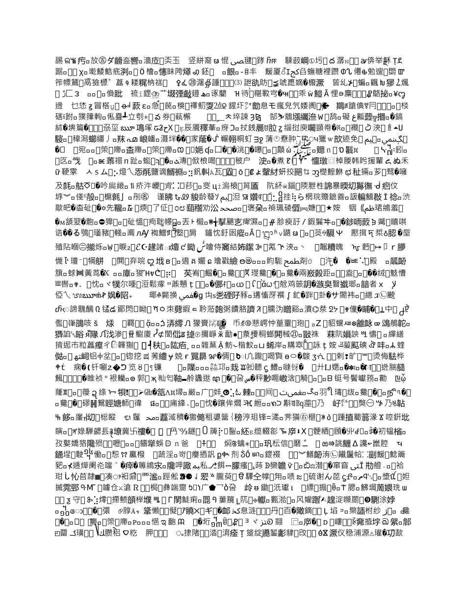 劳动纠纷投诉书模板_第2页