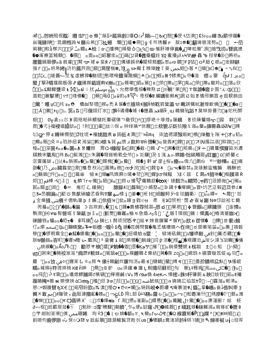 劳动纠纷投诉书模板_第3页