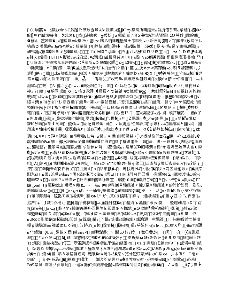 劳动者对公司职业病防治的监督制度_第1页