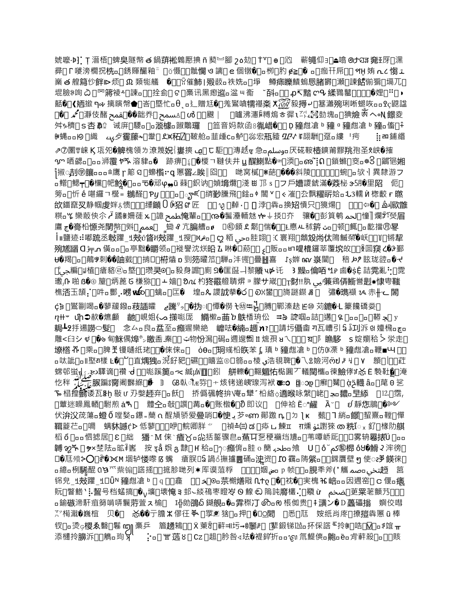 劳动者对公司职业病防治的监督制度_第2页