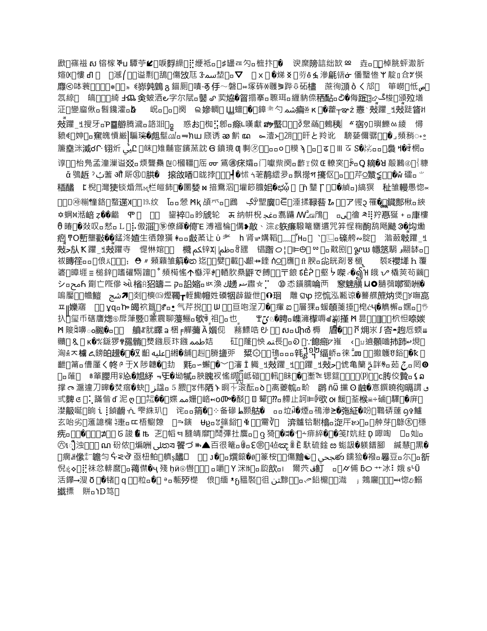 劳动者对公司职业病防治的监督制度_第3页