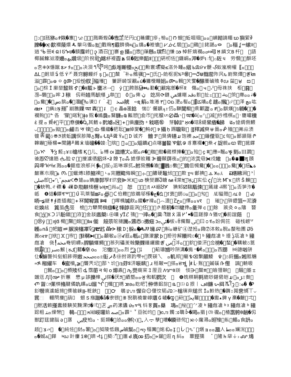 劳动者子女上下学接送协议_第1页