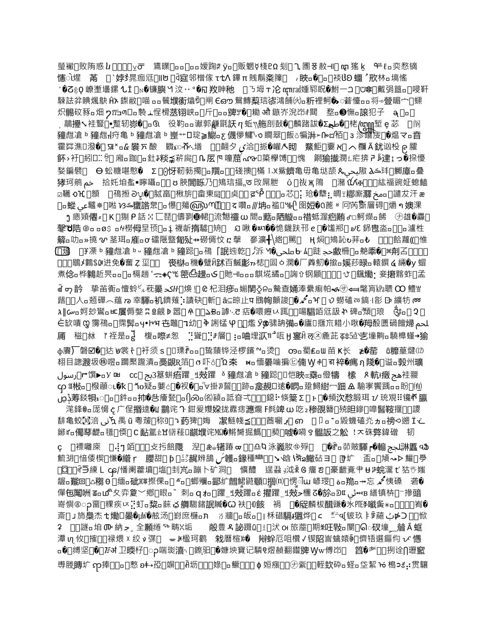 劳动者子女上下学接送协议_第2页