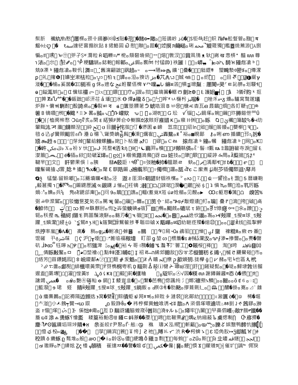 劳动者子女上下学接送协议_第3页