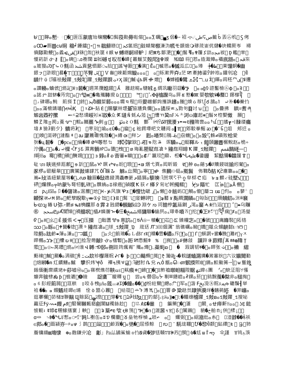 劳动解约合同_第1页