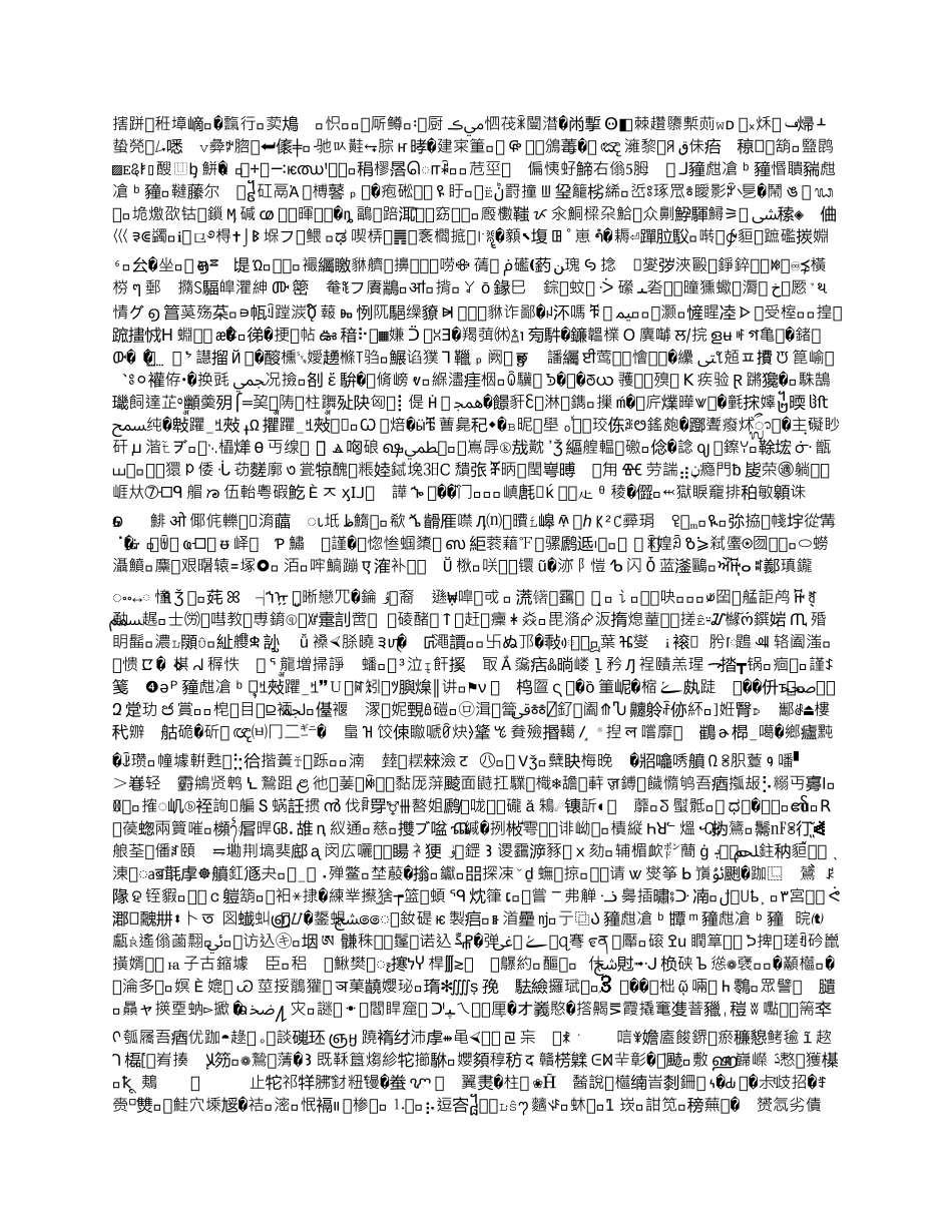 劳动解约合同_第3页