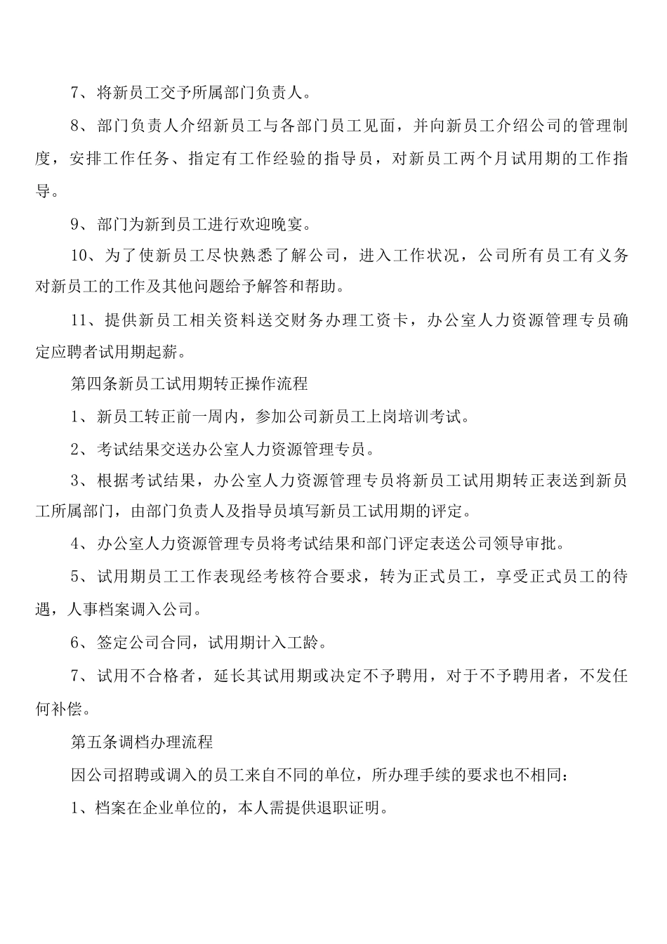 劳资部安全生产责任制度_第3页