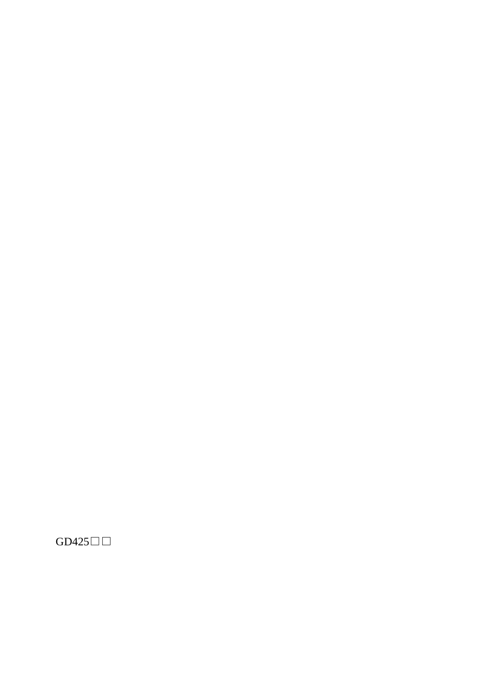 勘察文件质量检查报告_第1页