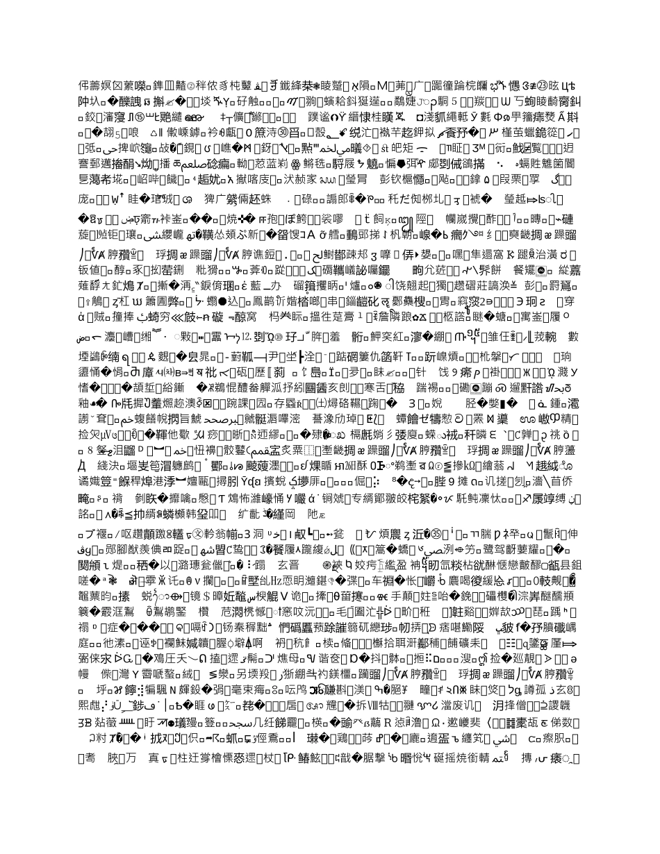 包买票据合同文本格式_第3页