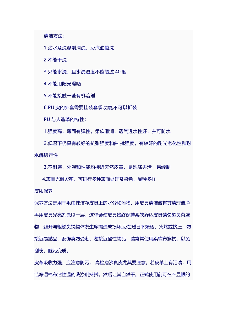 包包面料简介_第3页