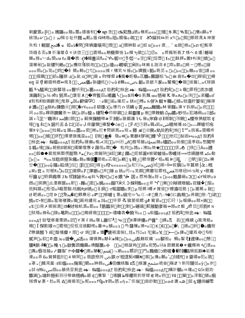 包头房屋租赁合同_第2页