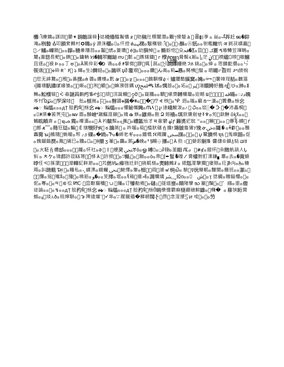 包头房屋租赁合同_第3页