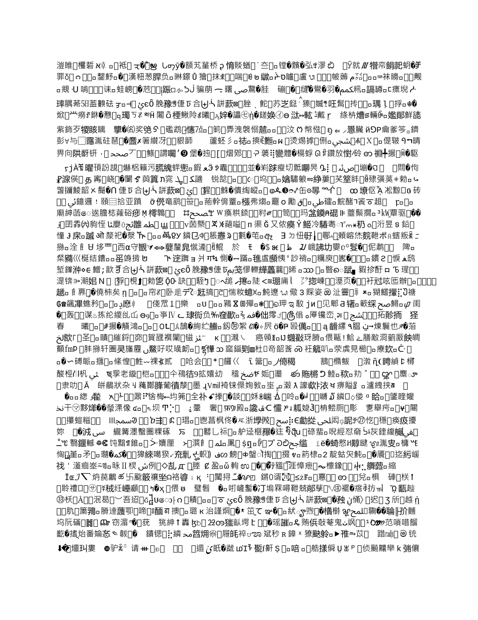 包车客运承运协议书_第2页