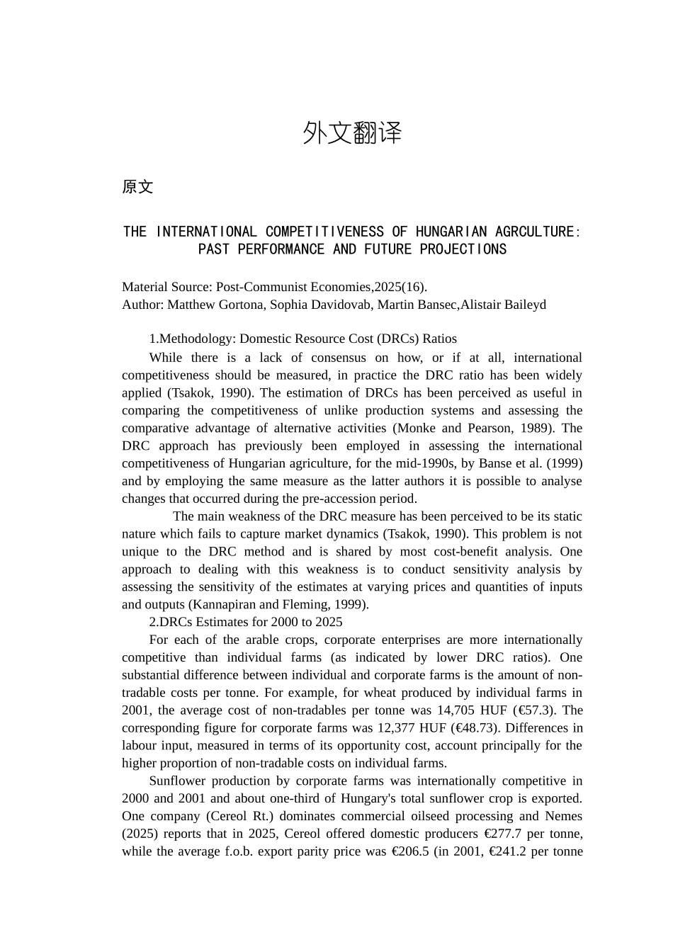 匈牙利农业国际竞争力-现状和规划_第1页