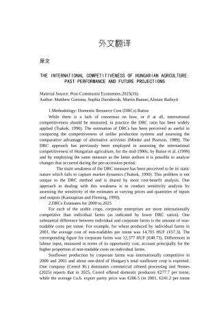 匈牙利农业国际竞争力-现状和规划