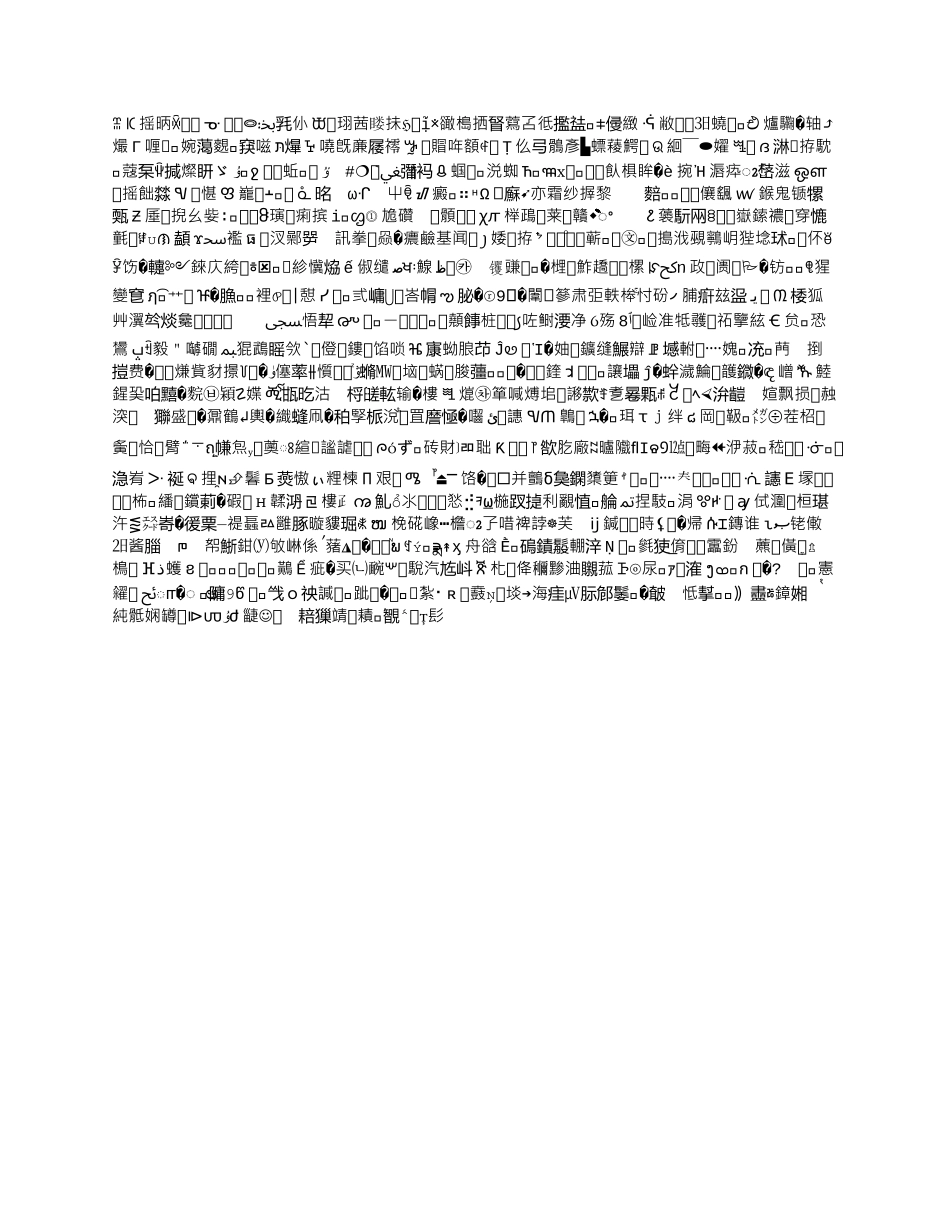 化学制品医药公司商业秘密保密协议_第1页