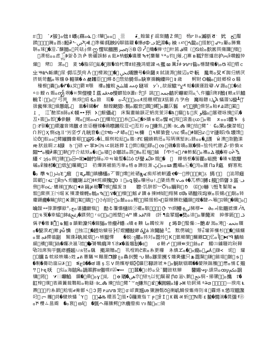 化学制品医药公司商业秘密保密协议_第2页