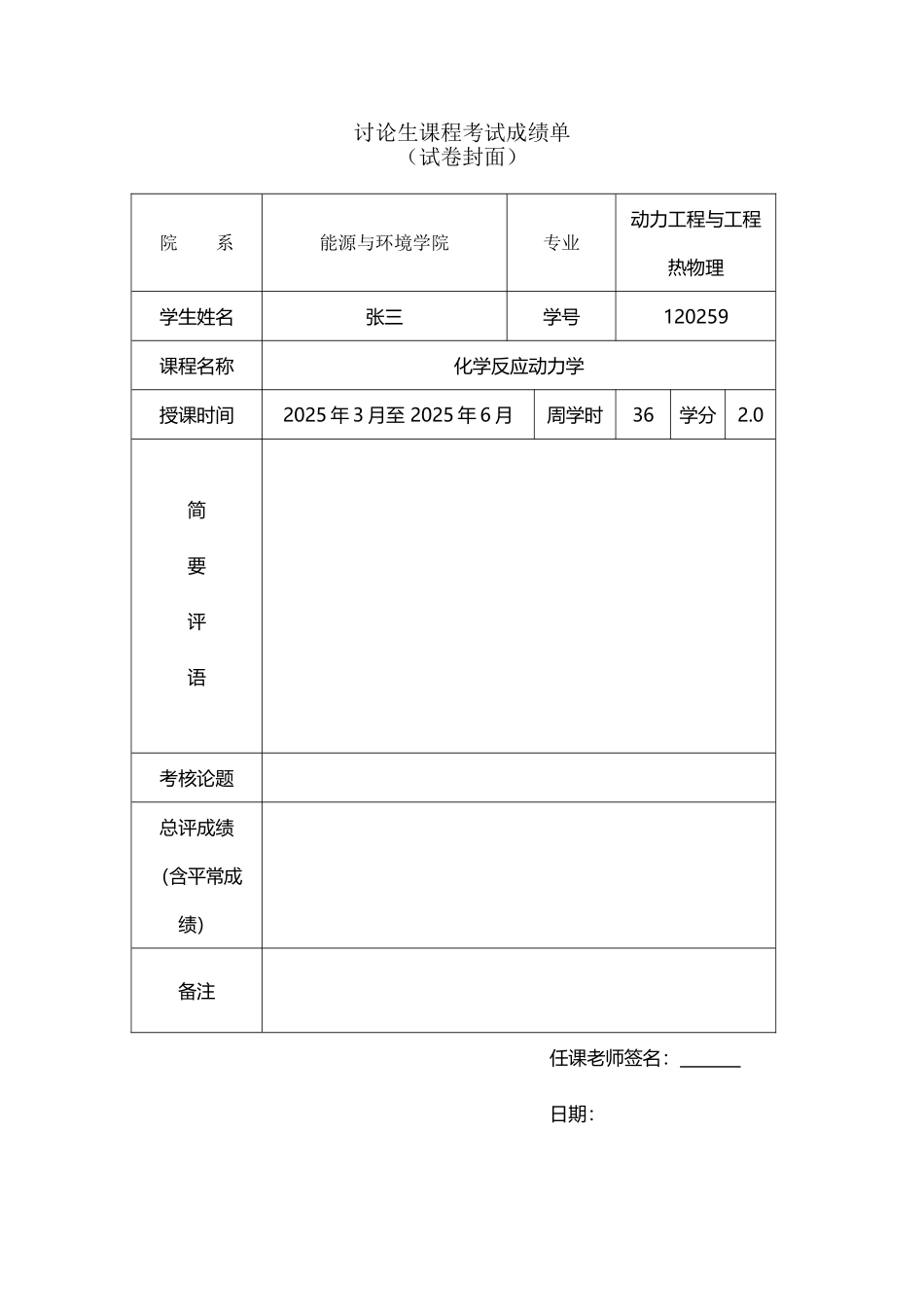 化学反应动力学考题及答案_第2页