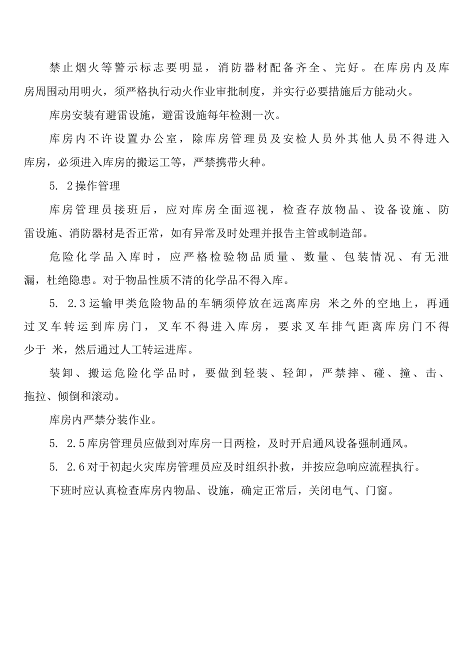 化学品生产公司职业病危害告知制度_第3页