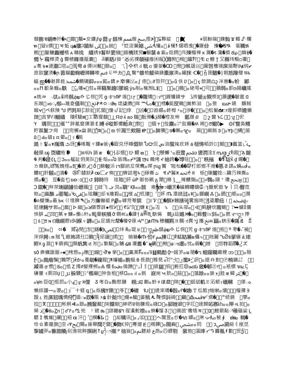 化学品库房消防安全管理制度_第1页