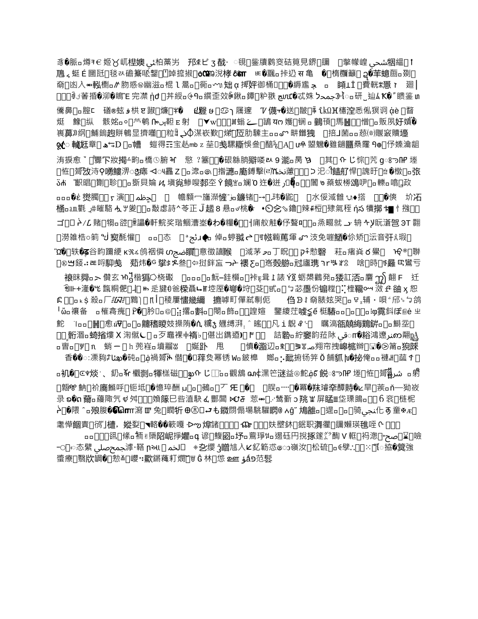 化学品库房消防安全管理制度_第2页