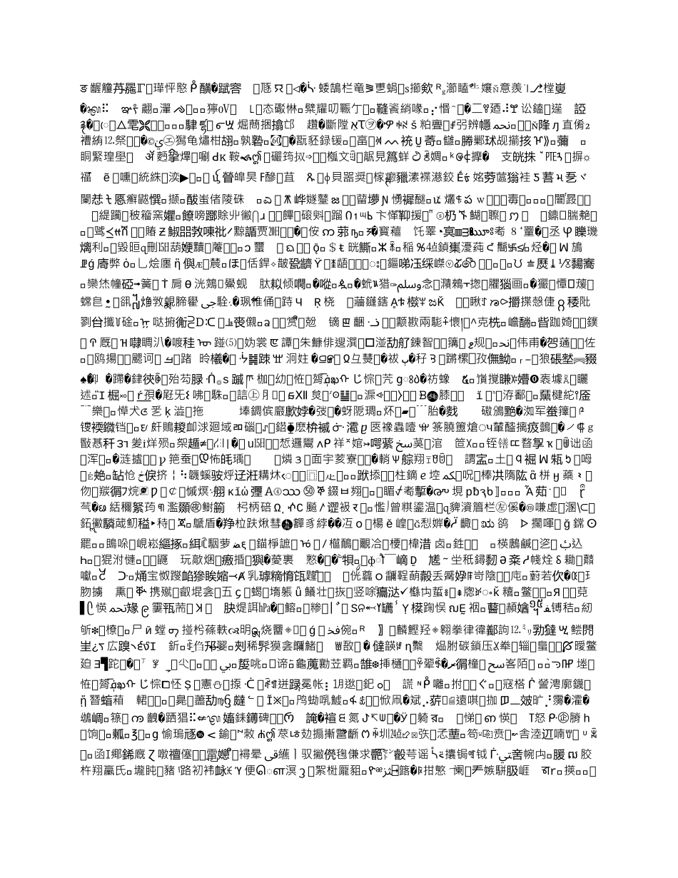 化学品库房消防安全管理制度_第3页