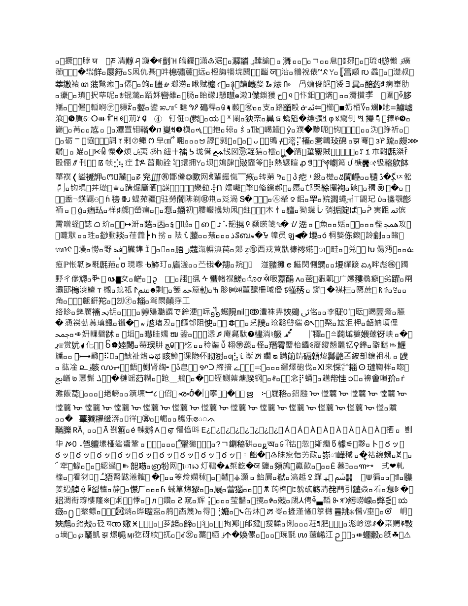 化工产品购销合同_第1页