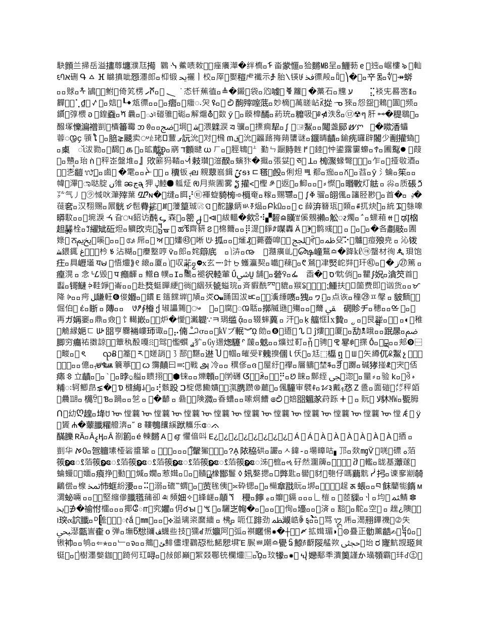 化工产品购销合同_第2页