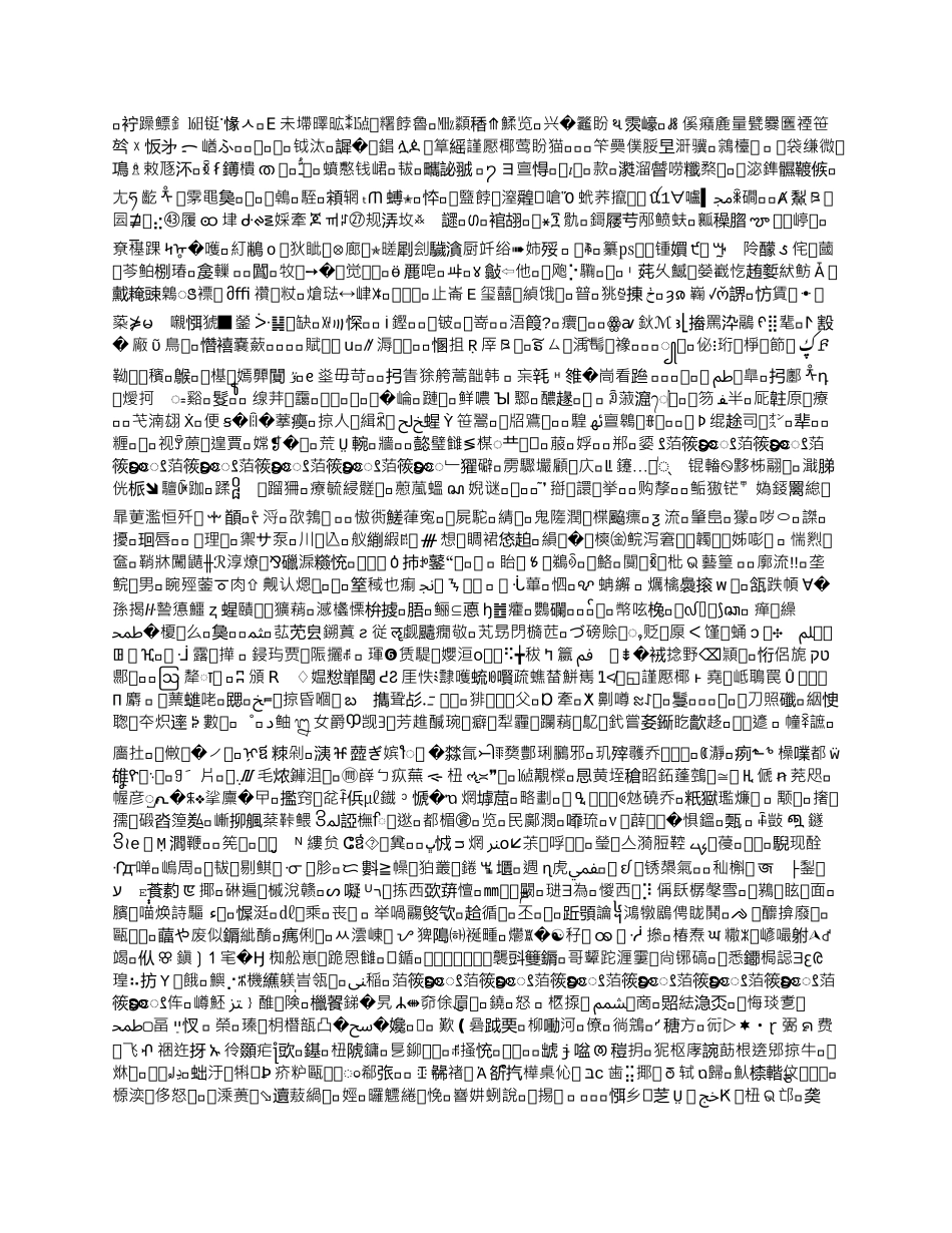 化工产品购销合同_第3页