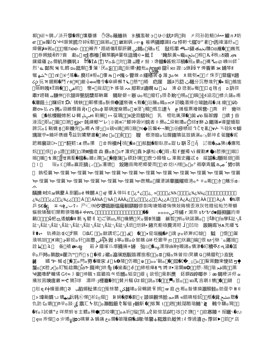 化工企业关键装置重点部位安全管理制度_第3页