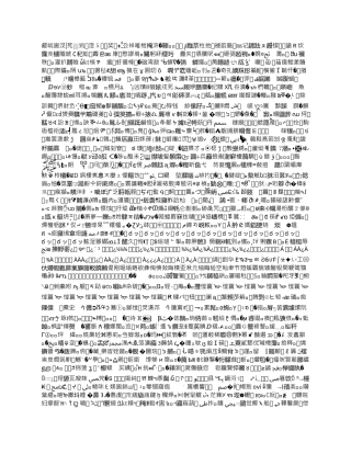 化工企业关键装置重点部位安全管理制度