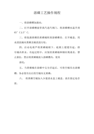 化工企业管理制度整套