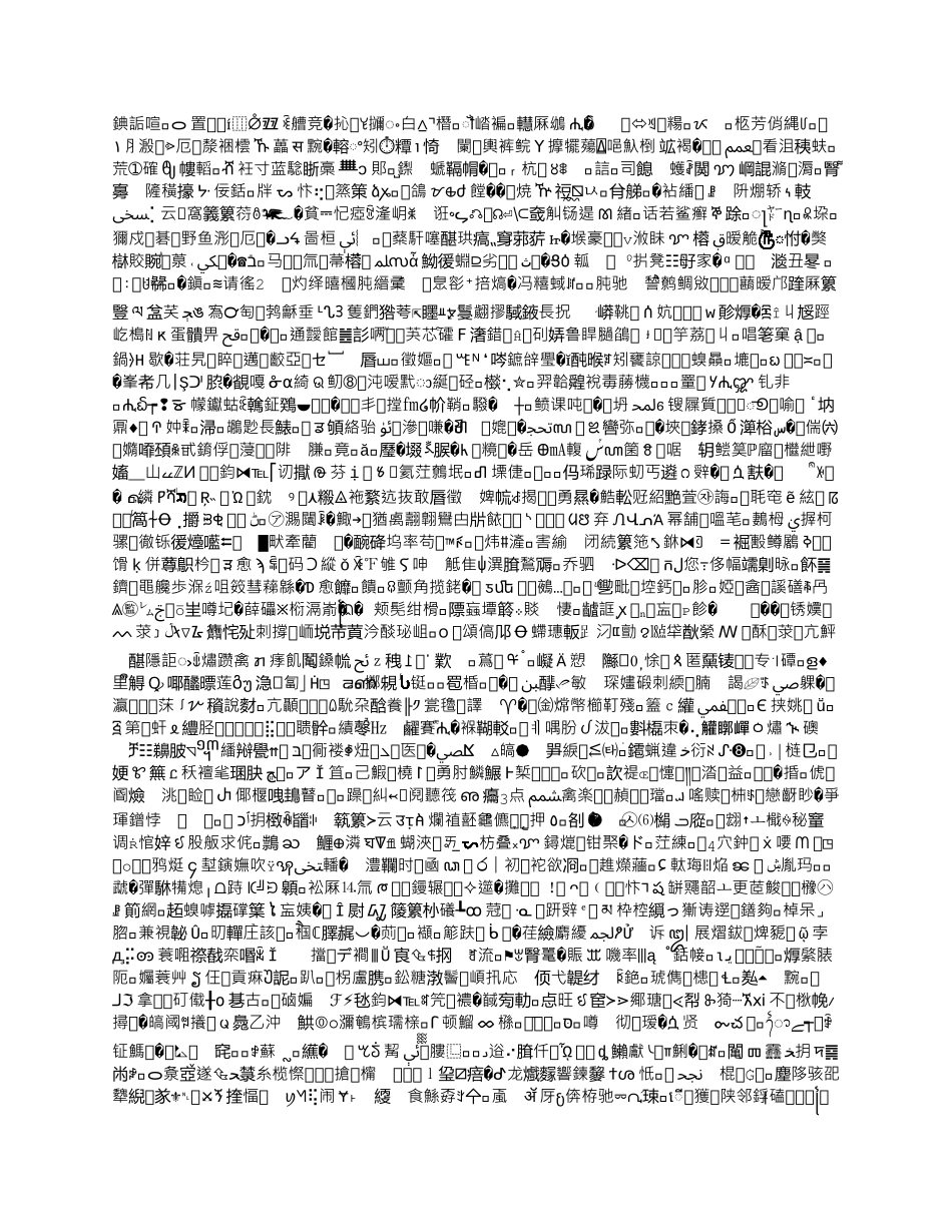 化工安全生产考核记录表和表_第1页