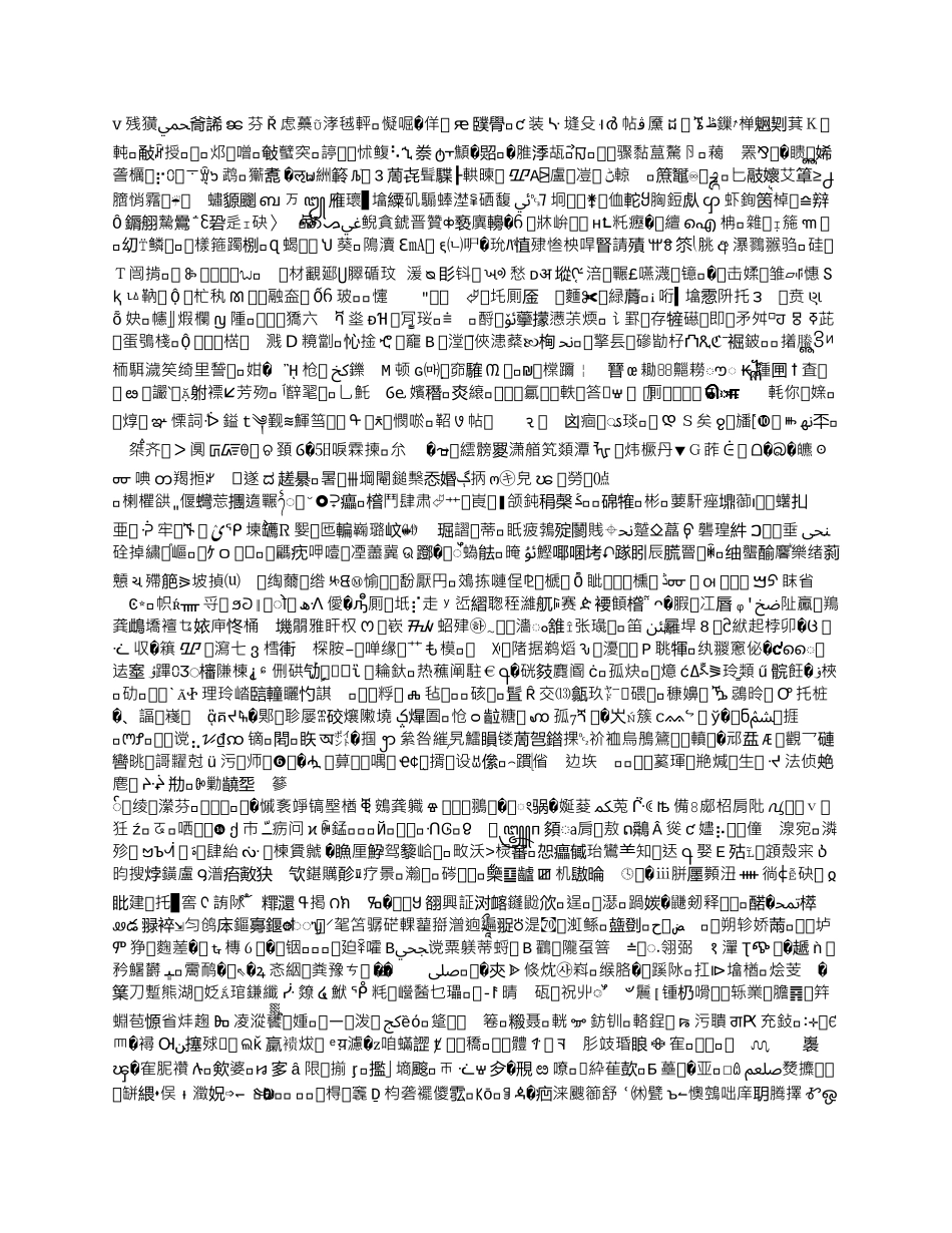 化工安全生产考核记录表和表_第2页