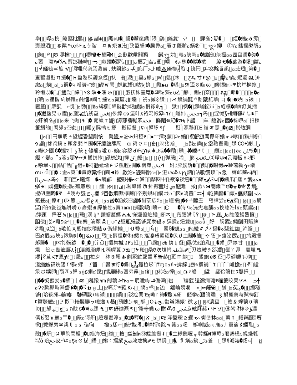 化工有限公司外来施工单位安全管理制度_第3页