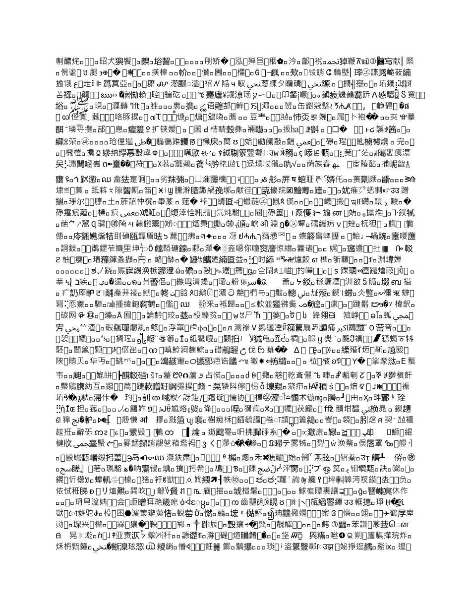 化工检修的六大要点_第2页