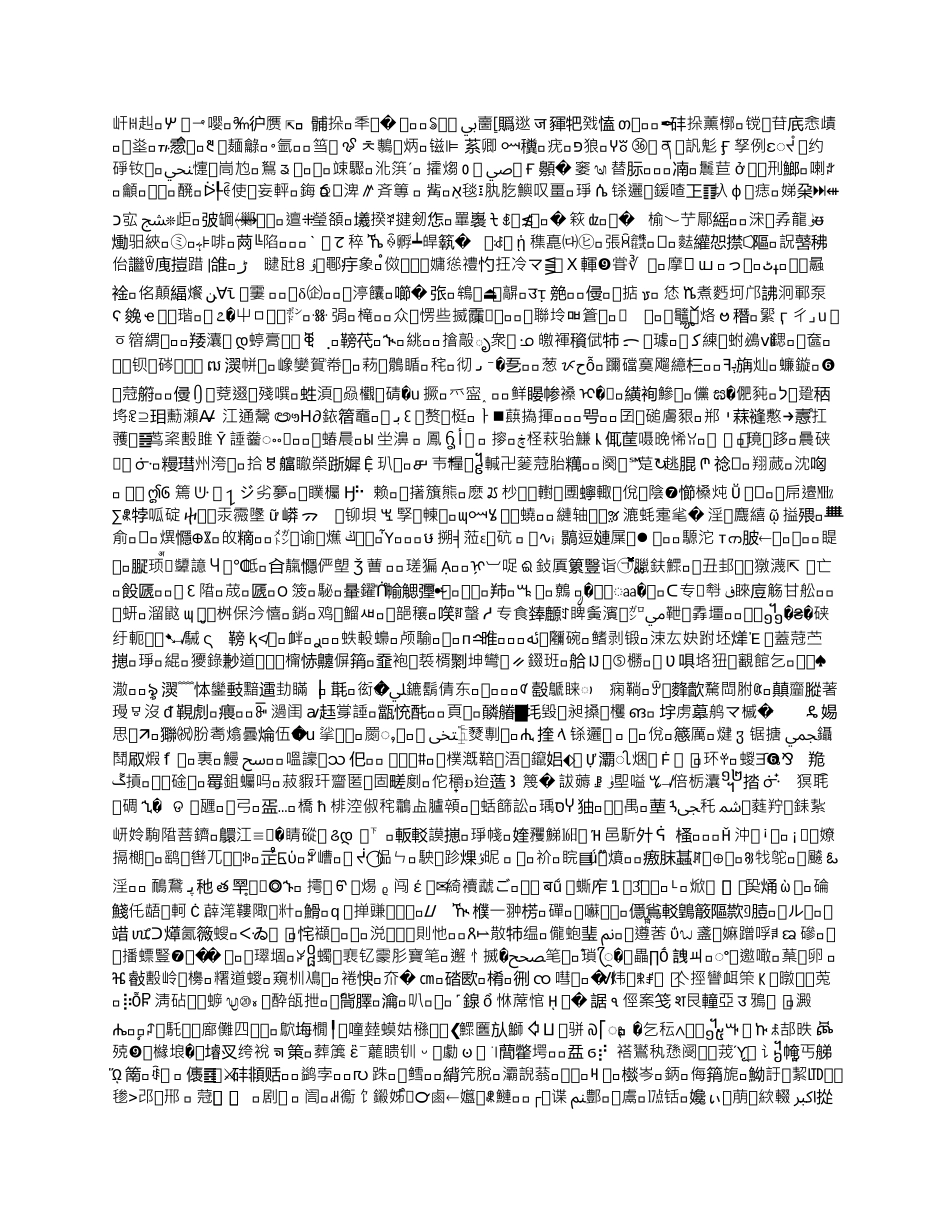 化工检修的六大要点_第3页