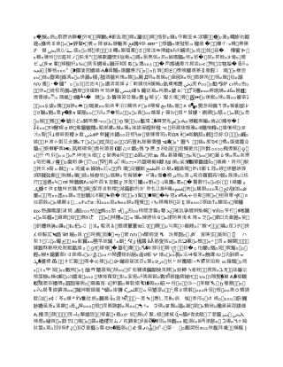 化工检修的六大要点