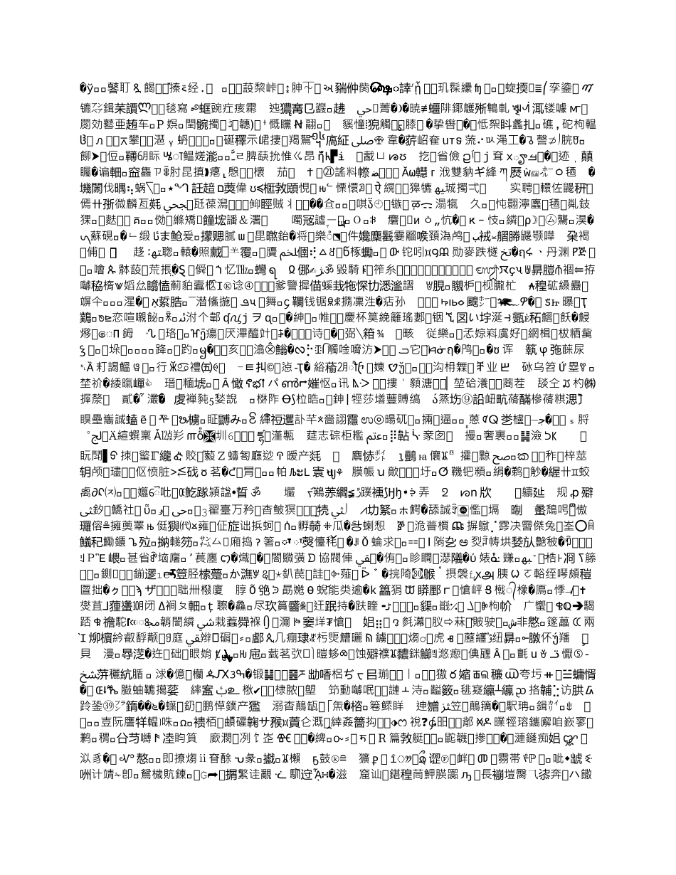 化工离心泵起动、运行和停止操作步骤_第1页