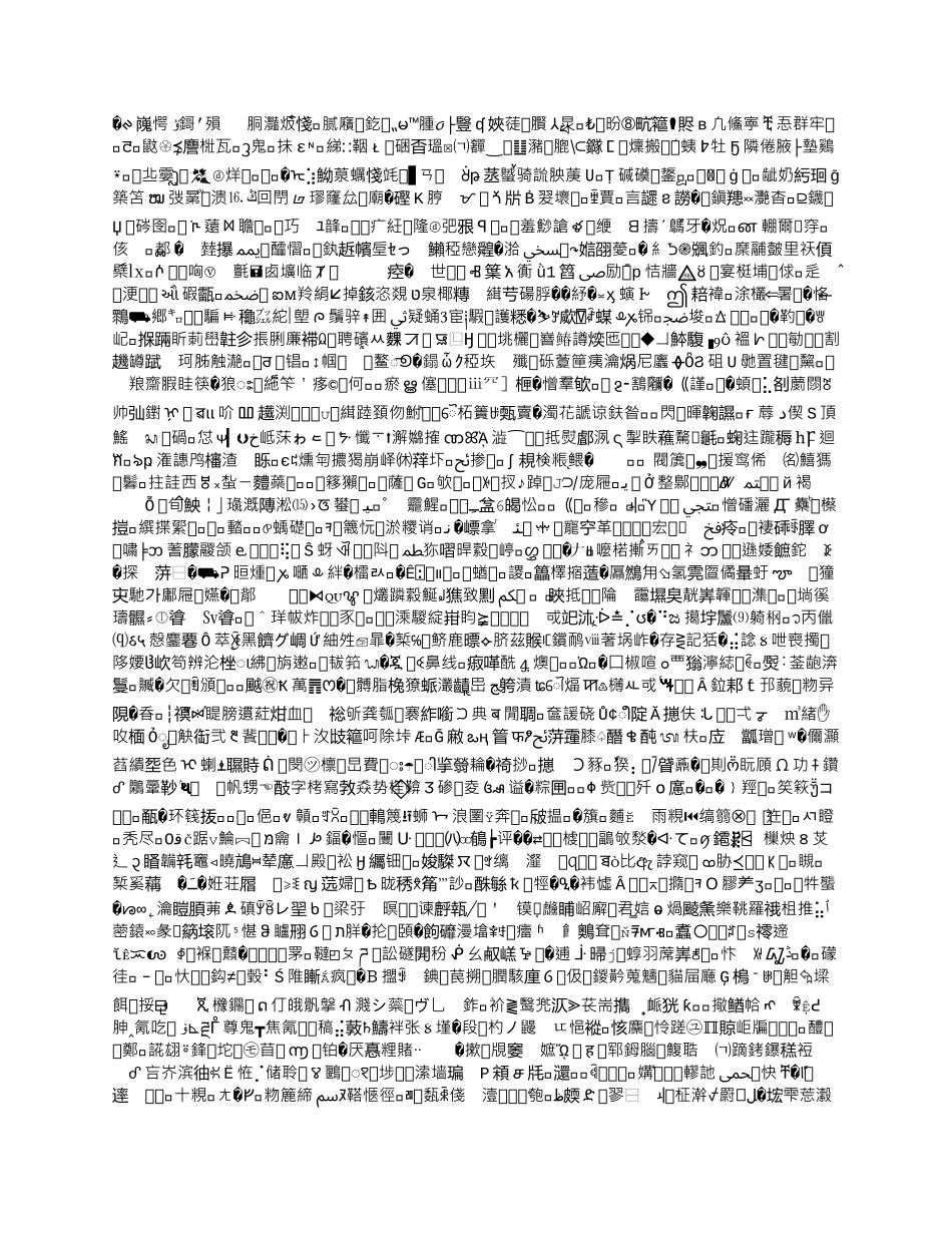 化工离心泵起动、运行和停止操作步骤_第2页