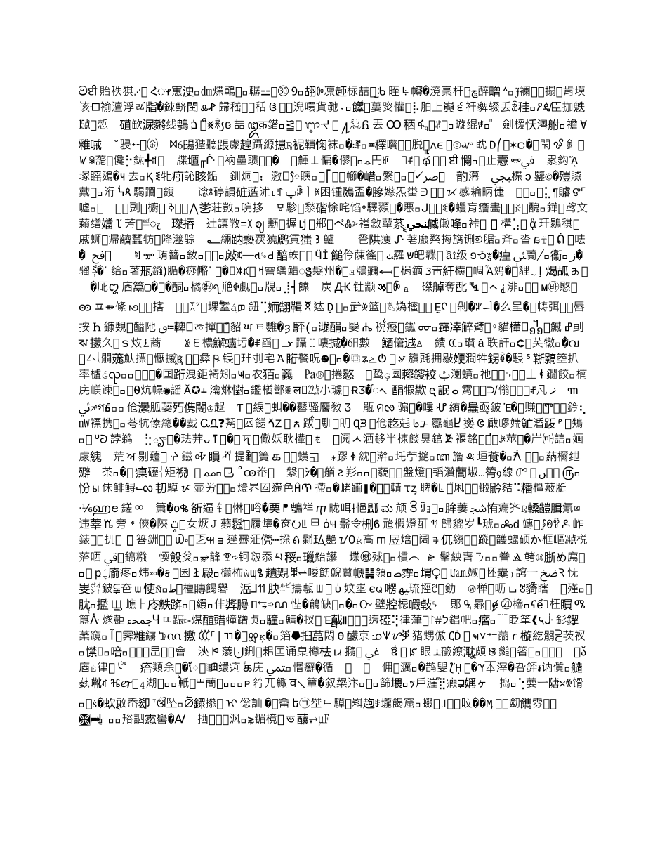 化工离心泵起动、运行和停止操作步骤_第3页