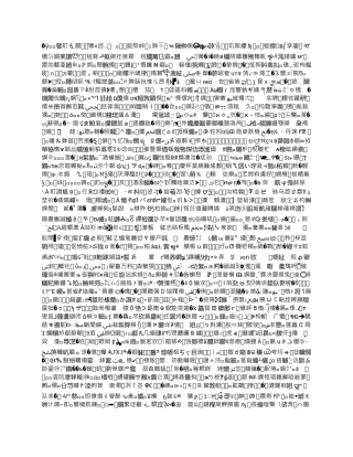 化工离心泵起动、运行和停止操作步骤