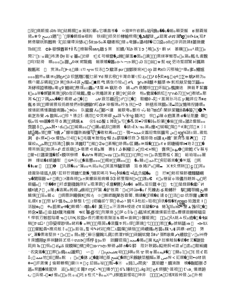 化工行业劳动合同_第1页