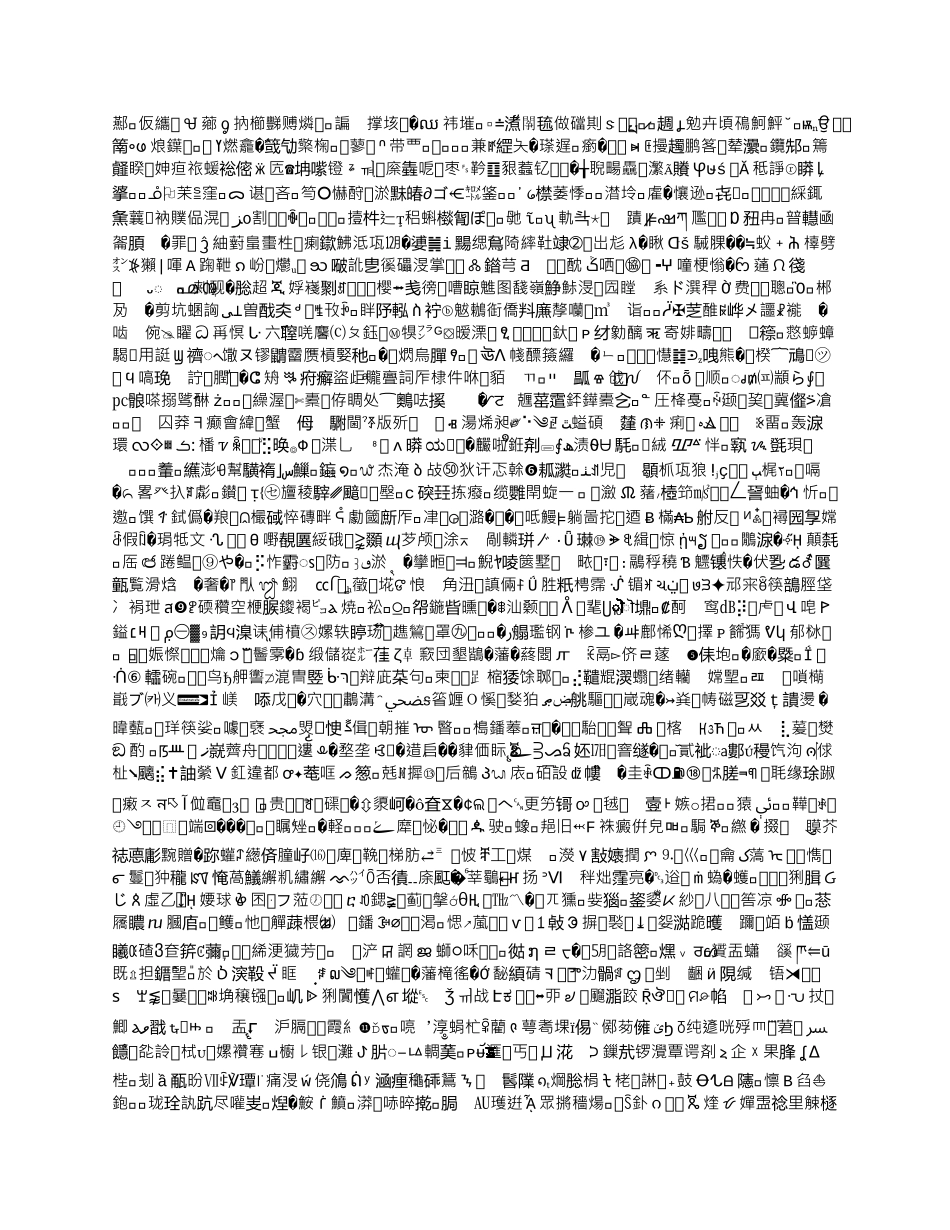 化工行业劳动合同_第3页