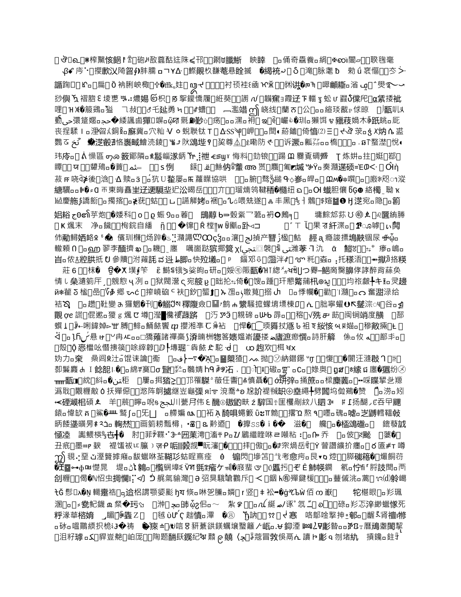 化工装置现场设备管道焊接质量管理要求规定_第3页